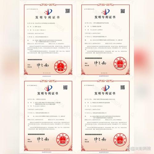 武汉专利交易  第1张