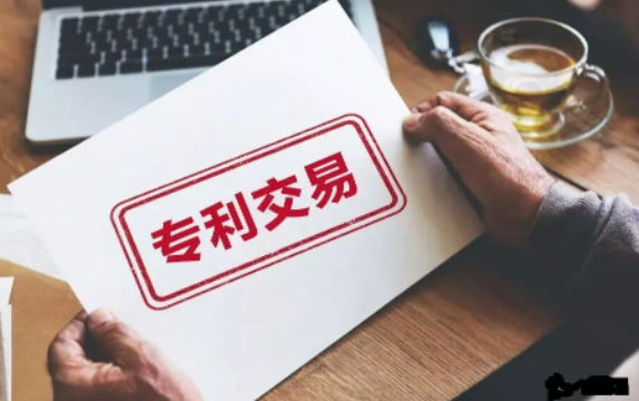 如何降低专利交易风险？  专利交易 第1张