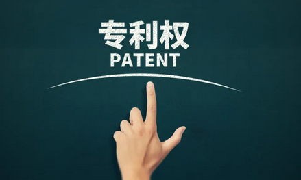专利权转让需要走哪些流程？专利权转让什么时候生效？  专利权转让 专利转让 第1张