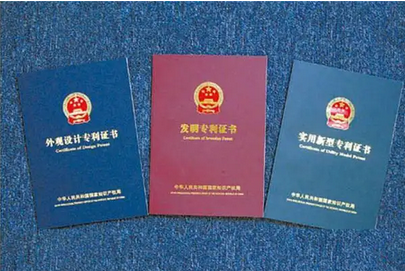 购买一个专利需要多少钱?正规的专利交易平台  第1张