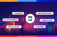 高新技术企业需要专利的重要性及申请流程